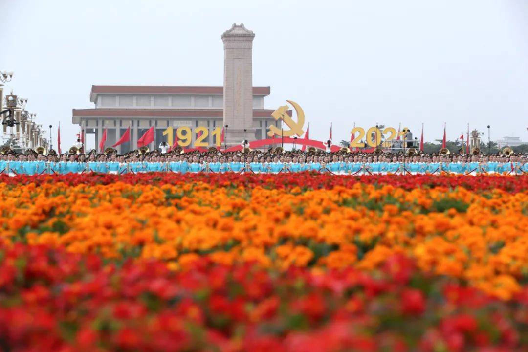 庆祝中国共产党成立100周年大会现场高清大图