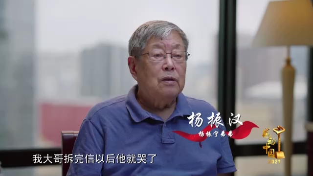 《感动中国2021年度人物》杨振宁：明月共同途(图3)