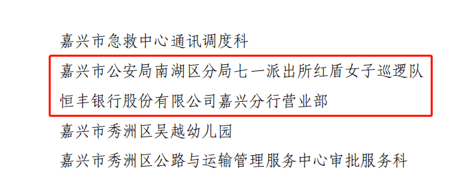 点赞！这三个单位（个人）获评省级荣誉！