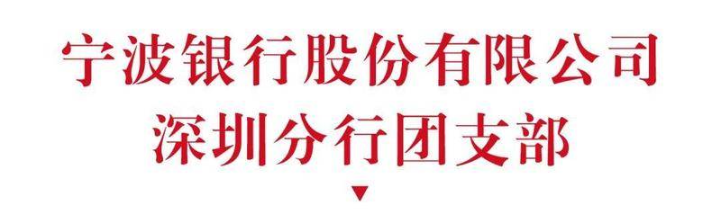 祝贺！团市委授予一批优秀团组织“战疫专项”荣誉称号(图20)