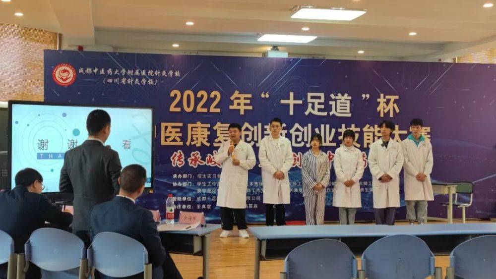 传承岐黄薪火 创新中医药发展——我校举行2022年“十足道”杯中医康复创新创业技能大赛(图5)