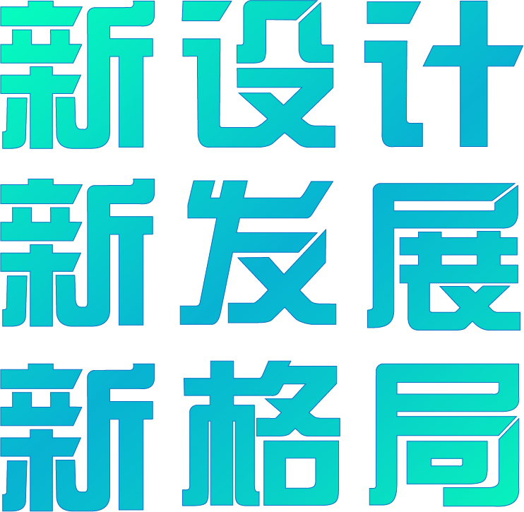 第十一届广东省“省长杯”工业设计大赛省直赛区征集(图2)