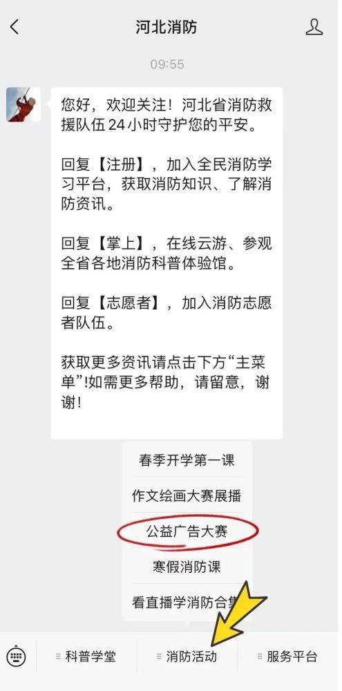 河北省第二届消防公益广告大赛火热进行中！(图3)