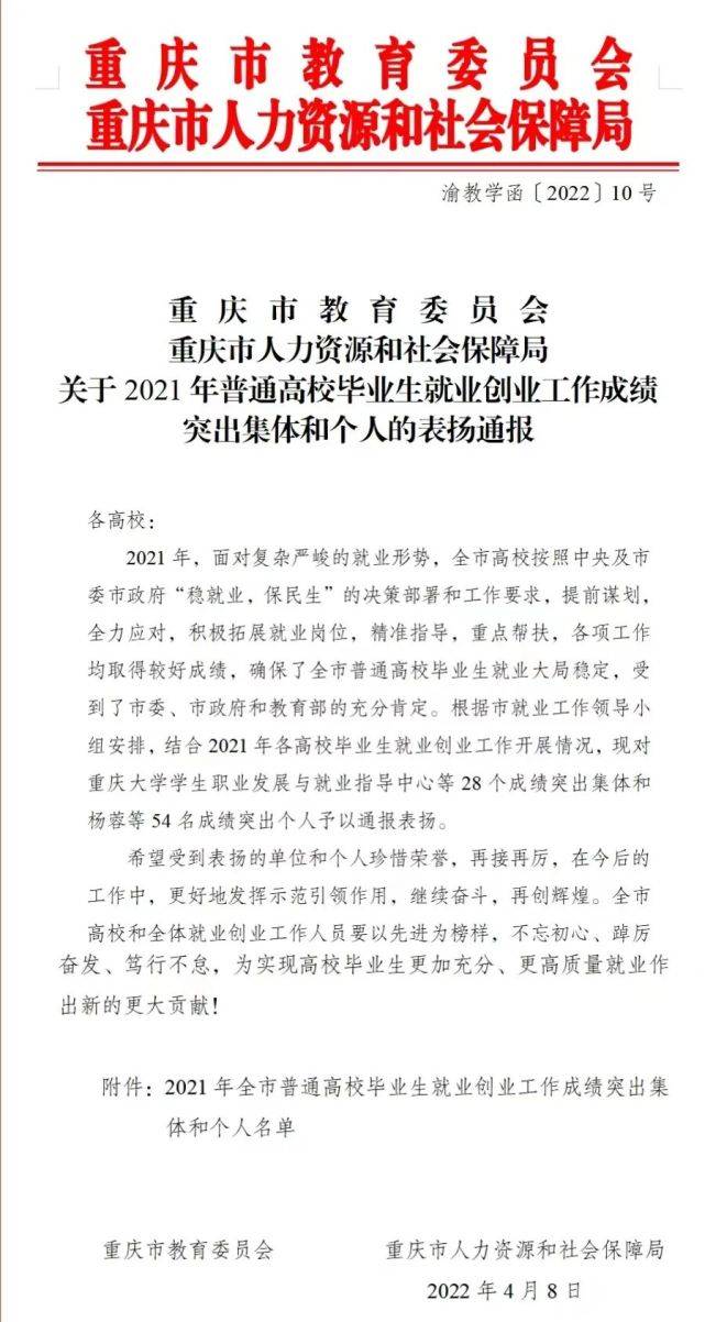 海联人获“2021全市高校毕业生就业创业工作成绩突出个人”荣誉称号(图1)