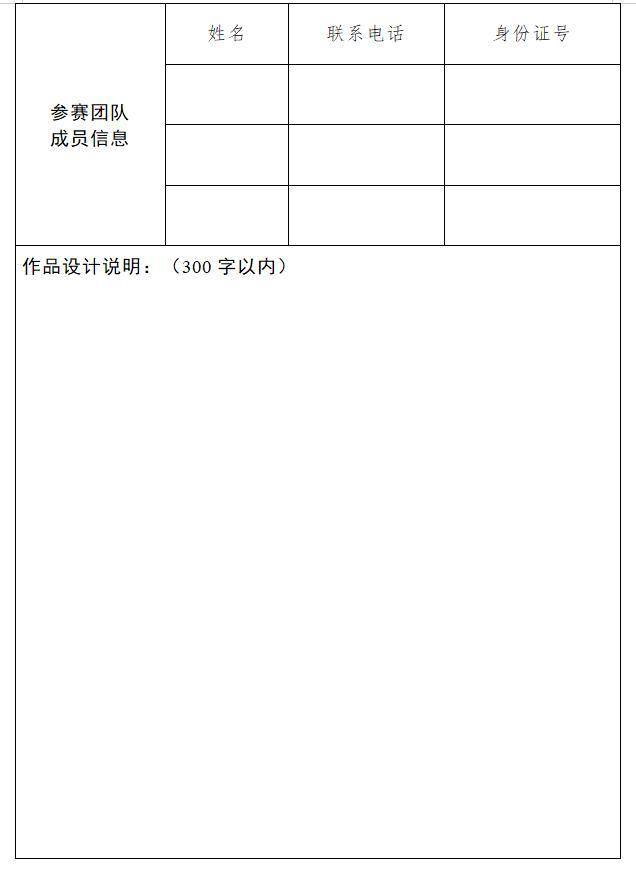 信阳市第二届文化创意设计大赛开始啦！(图2)