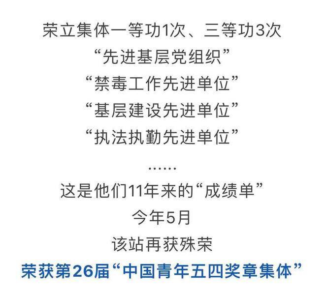 11年，18项荣誉，152人立功，平均年龄27岁的他们凭啥这么牛？(图4)