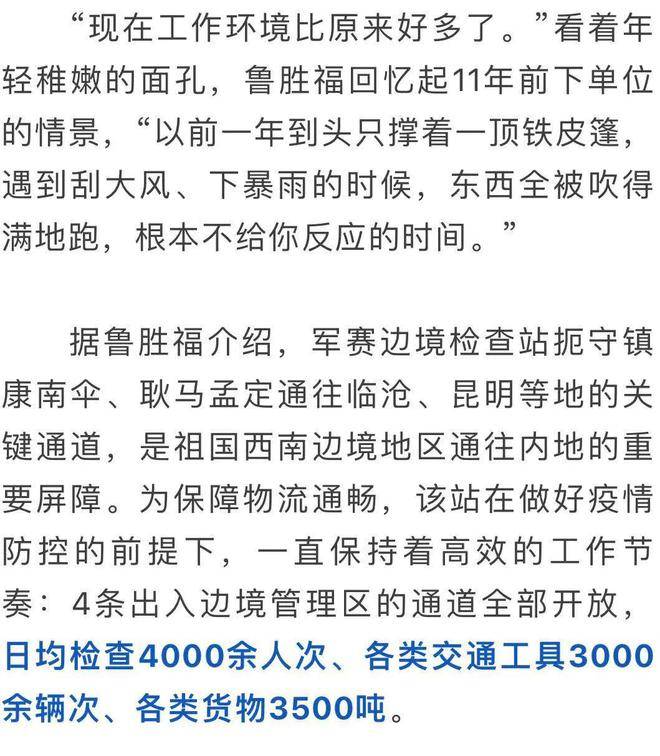 11年，18项荣誉，152人立功，平均年龄27岁的他们凭啥这么牛？(图8)