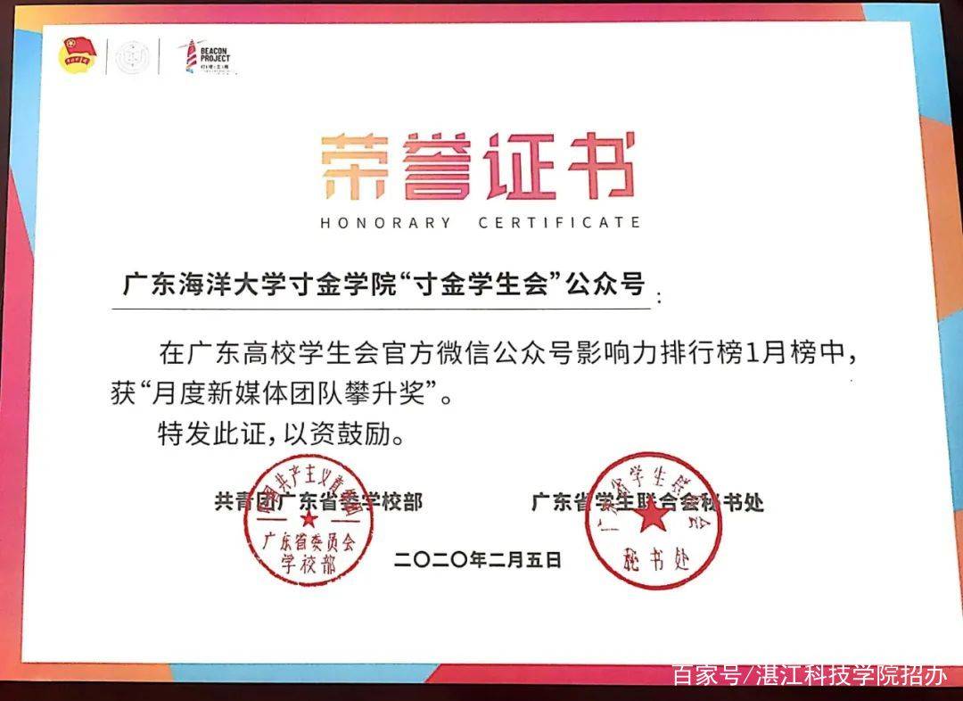 优秀！我校学生会再揽“广东省优秀学生会”称号！(图14)