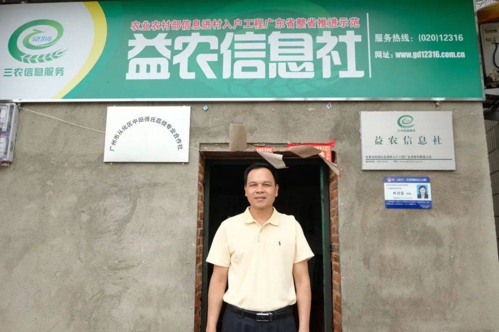 温泉镇傅杰东荣获“广东荔枝龙眼种植工匠”称号(图10)