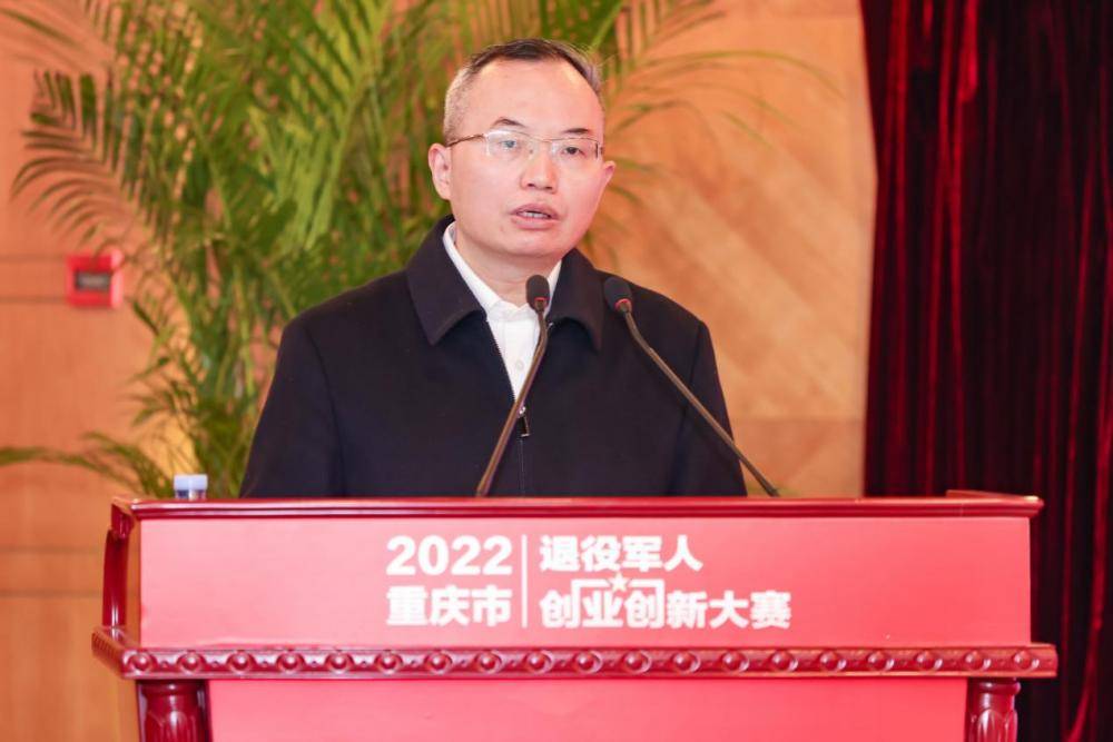 2022年度重庆市退役军人创业创新大赛决赛**举行(图2)