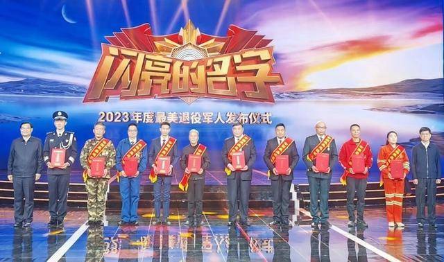 济南的骄傲！裴树清荣获2023年度全国“最美退役军人”称号(图2)