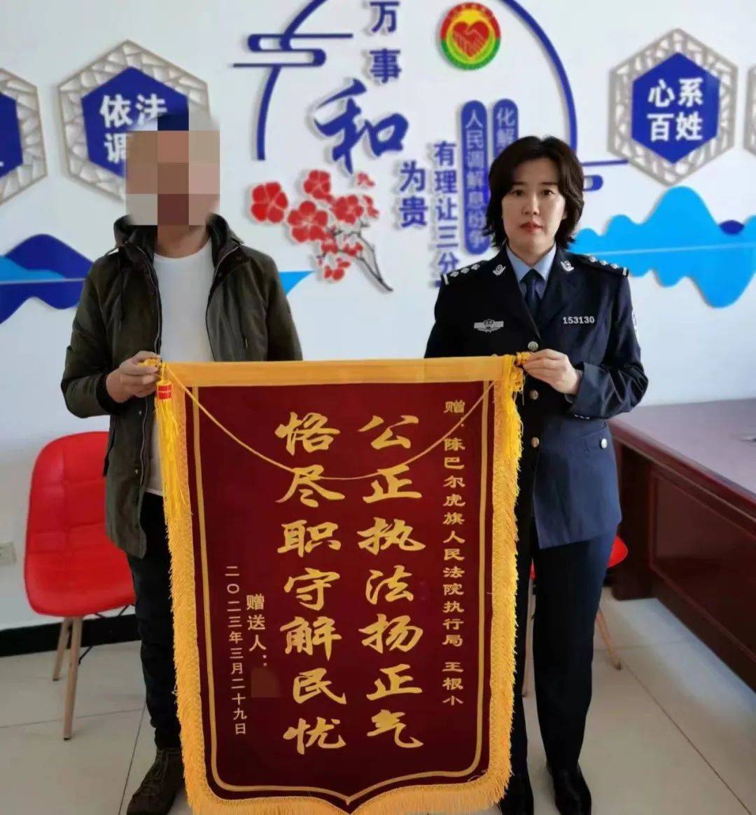 【喜报】陈巴尔虎旗人民**干警王根小同志荣获“全区**执行工作先进个人”荣誉称号(图3)