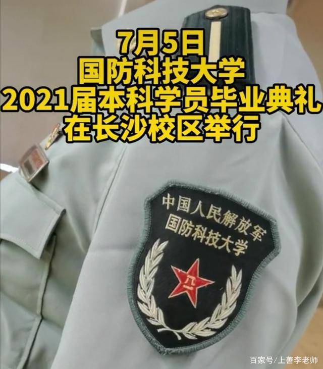 国防科大学生路阔获“总冠军”火遍网络，硬核95后，荣誉挂满墙(图10)